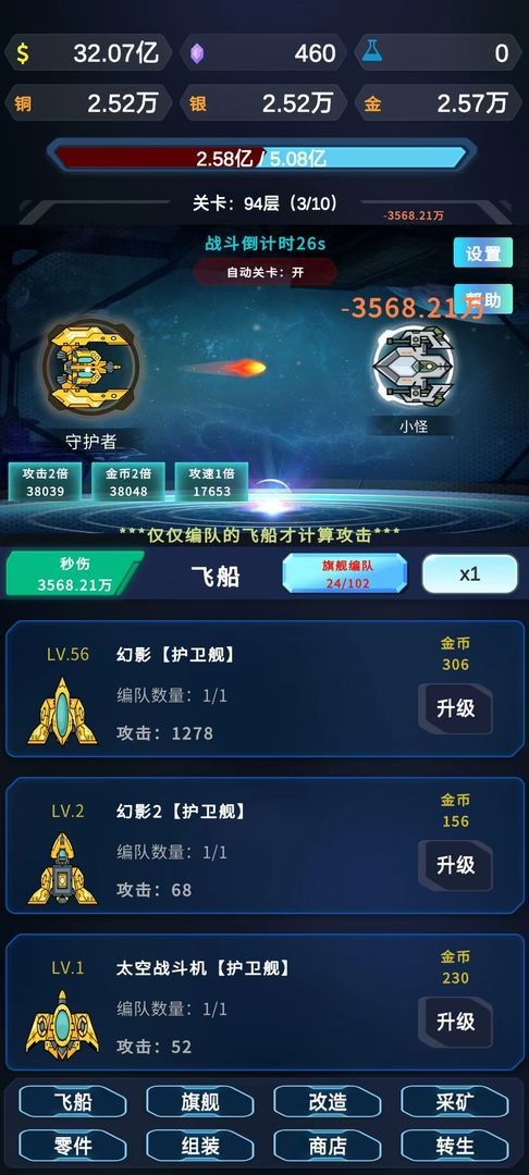 星际放置截图0