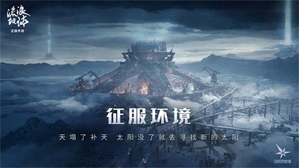 流浪地球测试服