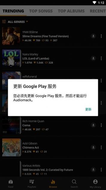 audiomack步非烟小小工作室音频免费安卓版下载图片1