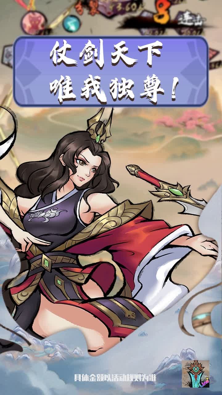 好大一把剑官方版截图1