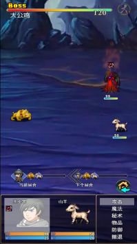 求魔记截图2