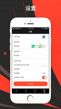 滔搏电竞截图2