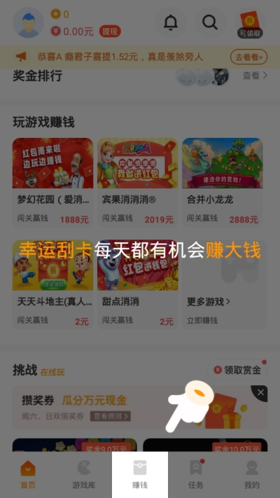 233小游戏赚钱版截图3