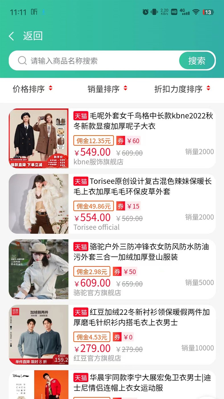 翼淘友惠截图2