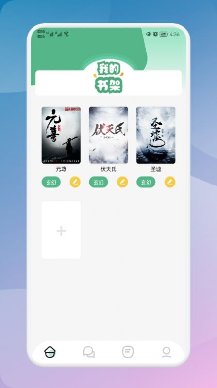 海棠读书  v1.1