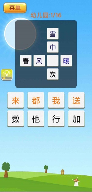 情商课代表截图0
