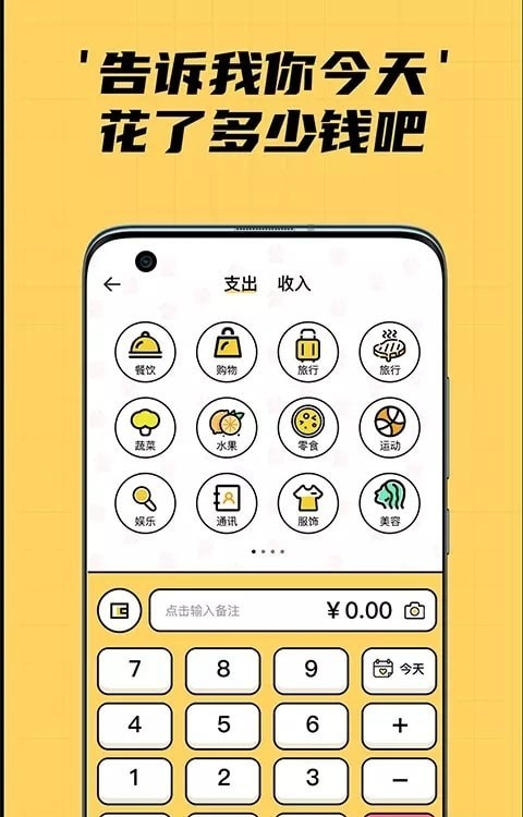 喵星人记账截图0