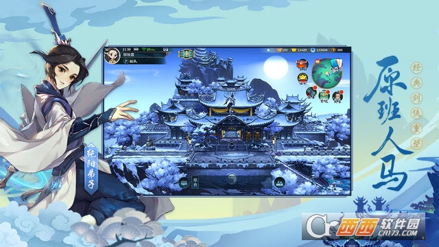 剑网3指尖江湖安卓版 v1.3.1最新版