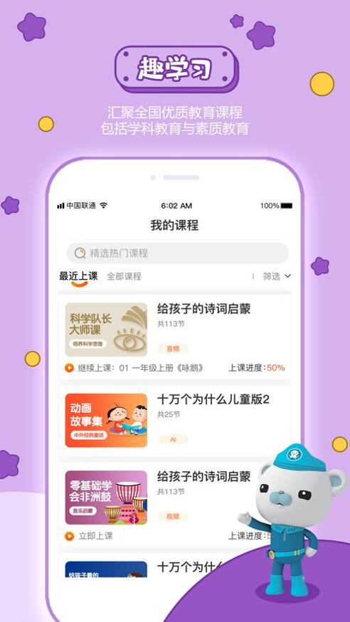 宝贝王早教.png