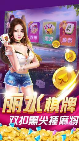丽水茶苑双扣游戏截图0