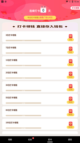 喜刷刷短视频app红包版