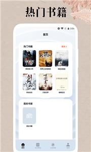 红果小说阅读器免费版