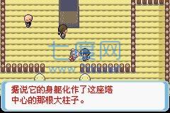 口袋妖怪水银