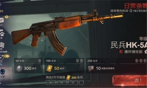 勇闯死人谷21.44.0截图0