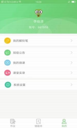 解铃学霸.jpg