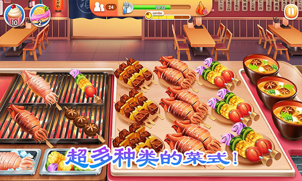 老爹的烤肉店截图0