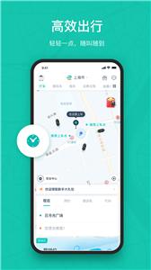 享道出行app