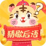 歇后语赚钱红包版