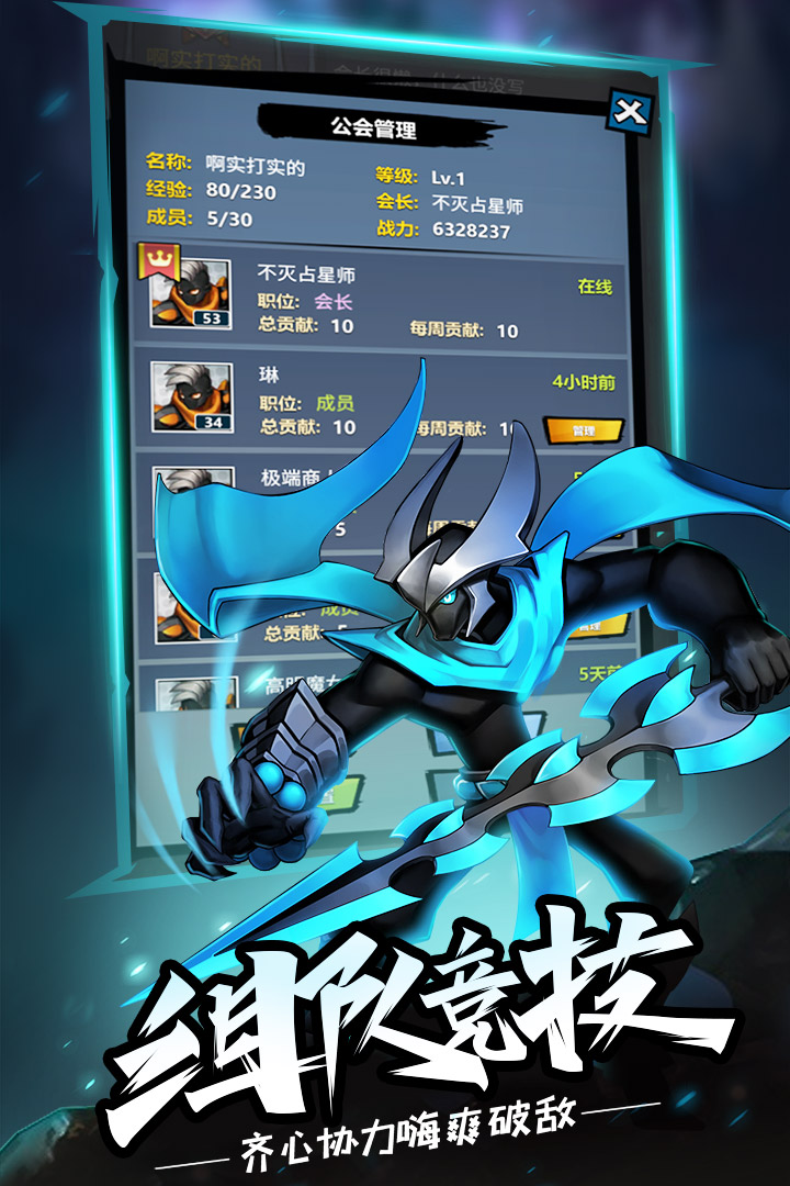 火柴人觉醒官网版