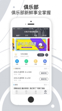 iG俱乐部截图2