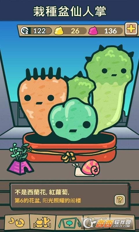 我的仙人掌园(Tap Tap Cacti) v1.1.2b 安卓版