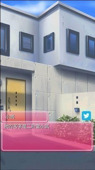 病娇妹妹和不笑的我 v3.0.5