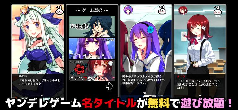 病娇恋爱冒险大全游戏官方安卓版 截图1