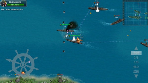 怒海战舰 2024-06-25 15:08