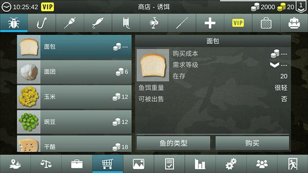 我的钓鱼世界 汉化版截图1