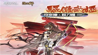 黑潮之上驱傩武姬 2024-06-25 15:08