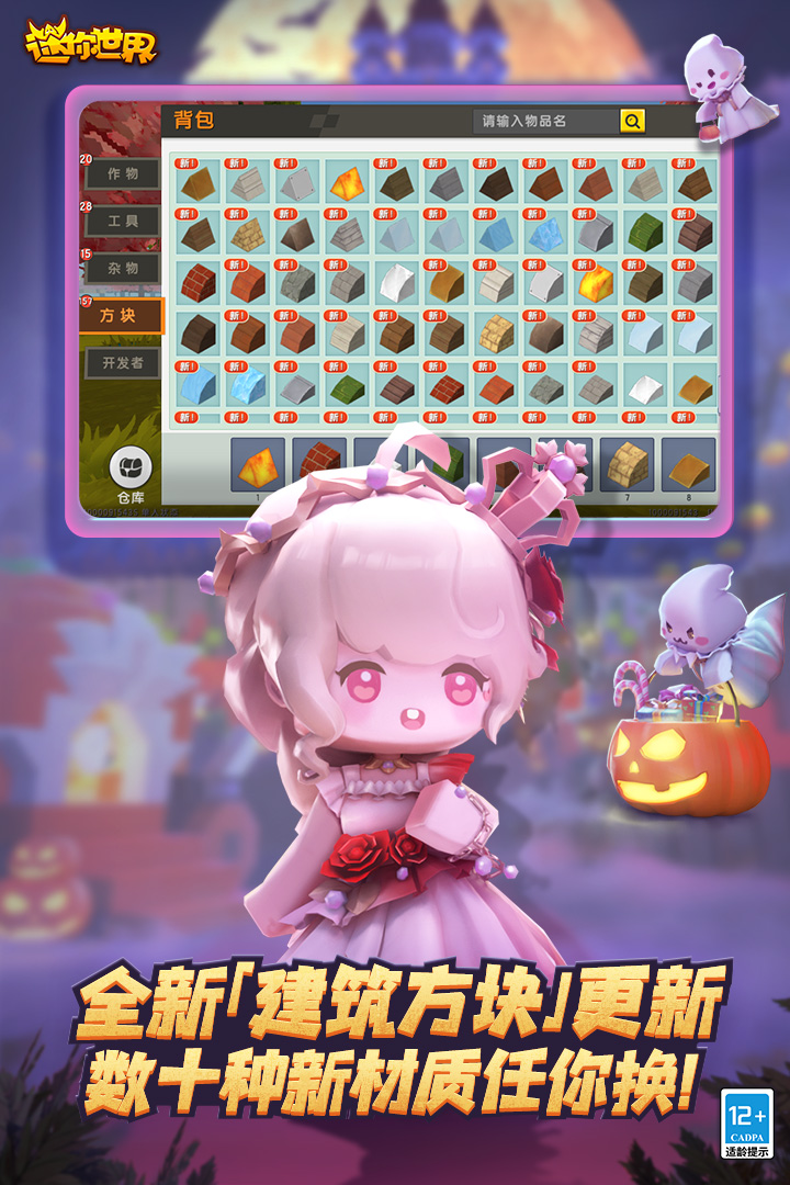 迷你世界仿0.1.0第三版