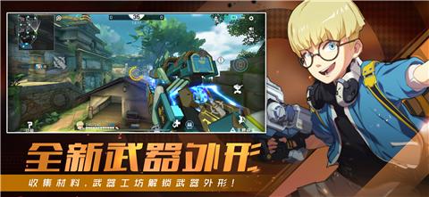 王牌战士七夕版本截图0