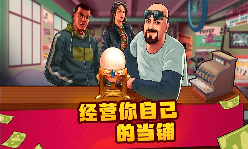 捡漏我最强.png