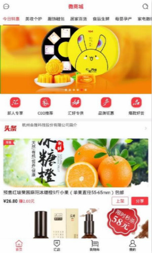 微商城