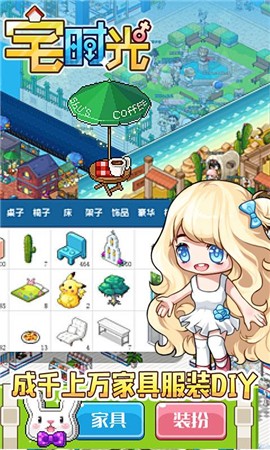 宅时光1.3.5截图0