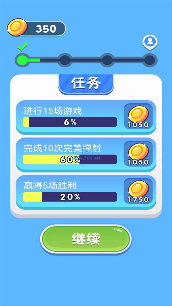 最强弹硬币最新版截图1
