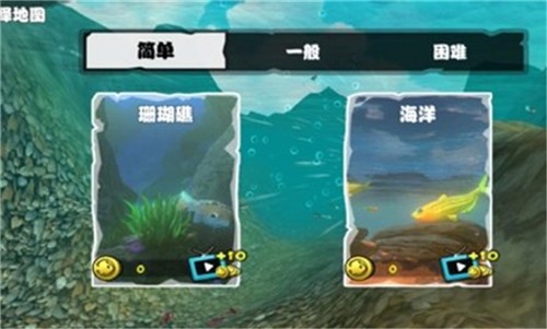 海底大猎杀联机版截图2
