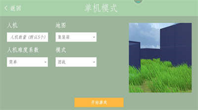 像素世界枪战截图0