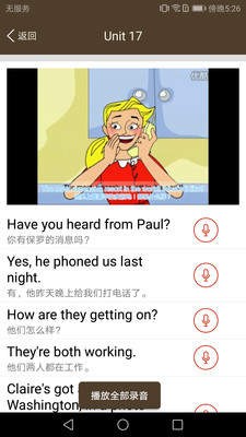 新概念英语同步学 2020-08-10 16:51