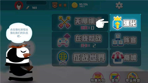 我是个猛人截图0