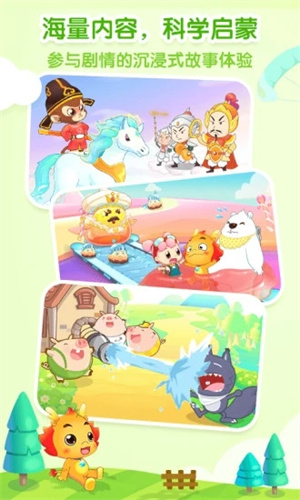 小伴龙最新版APP截图1