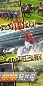 马场无敌威