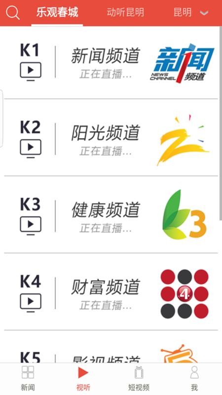 无线昆明截图1