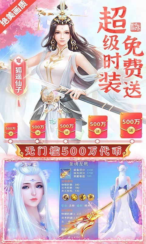 苍穹志2023截图2