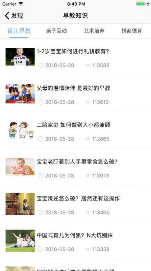 讲故事听故事.jpg
