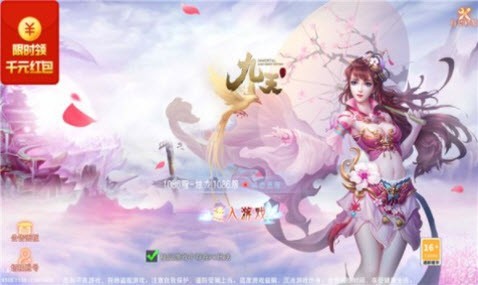 九天秘境红包版  v1.4.2