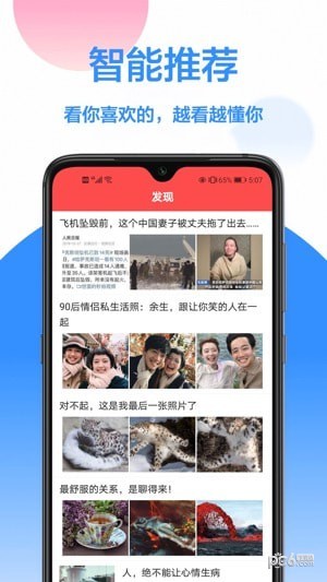 玖珠手机扫描识图 v1.0.4