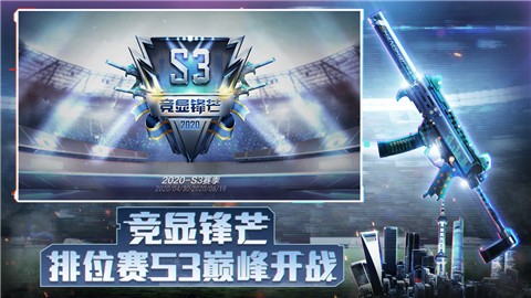 穿越火线枪战王者1.0.140.430截图2