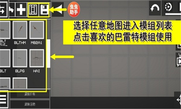 甜瓜游乐场巴雷特模组合集包