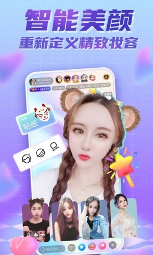 街唱直播截图1